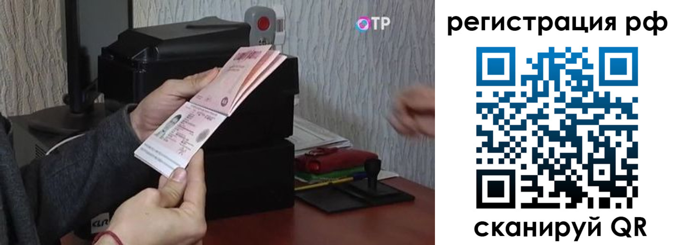 прописка для кредита в Ревде