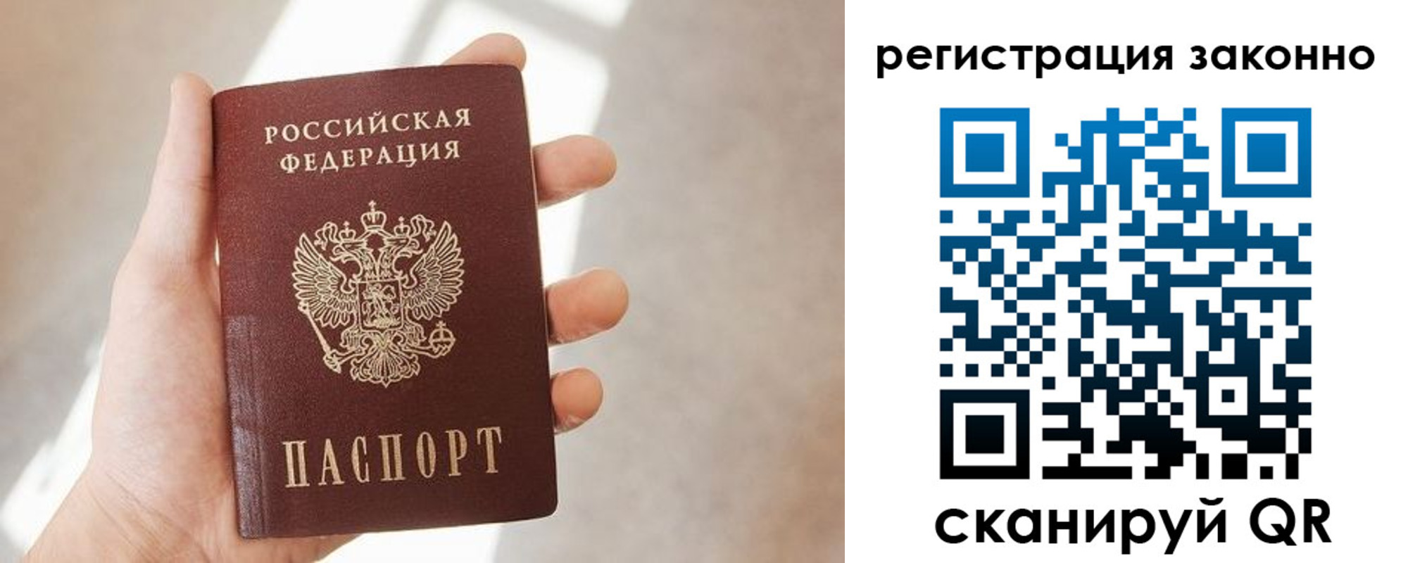 прописка регистрация в Ревде