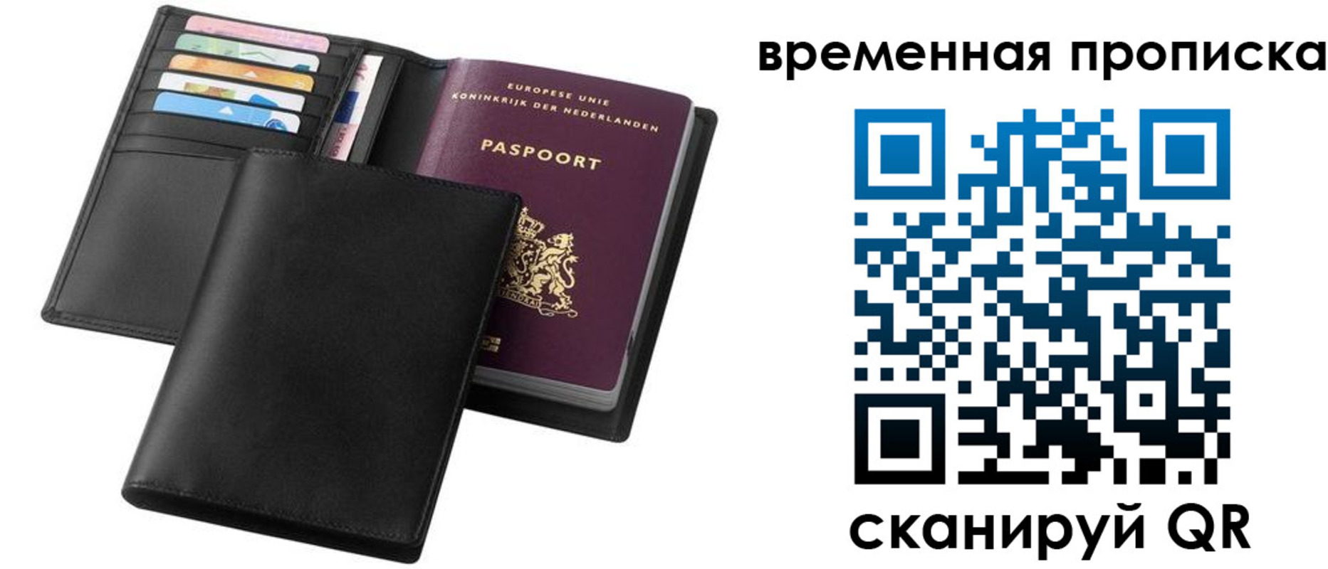 временная регистрация собственник в Ревде