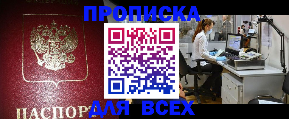 временная регистрация надежно в Ревде