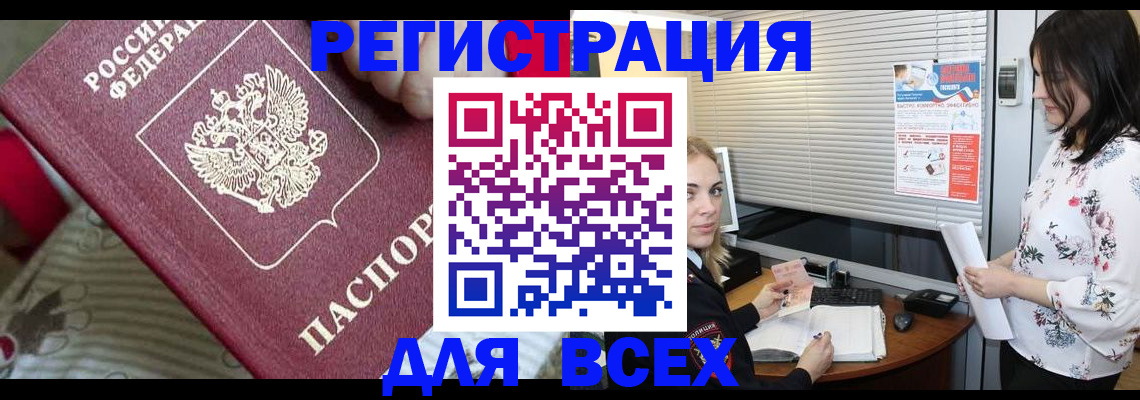 прописка в квартире в Ревде