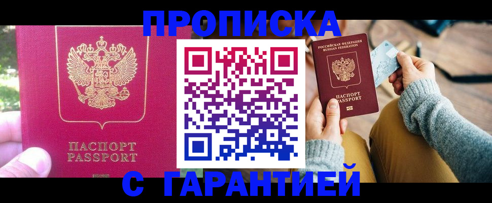 временная регистрация для школы в Ревде