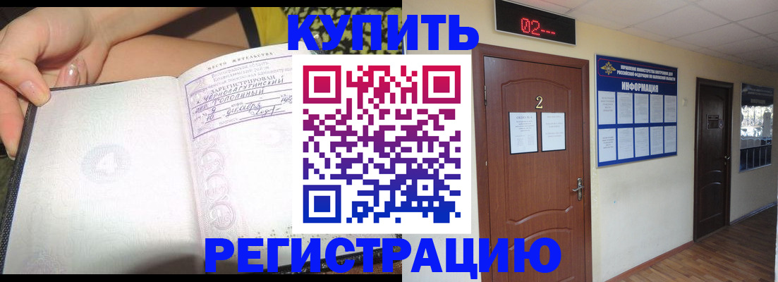 временная регистрация 2025 в Ревде